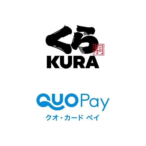 くら寿司専用QUOカードPay