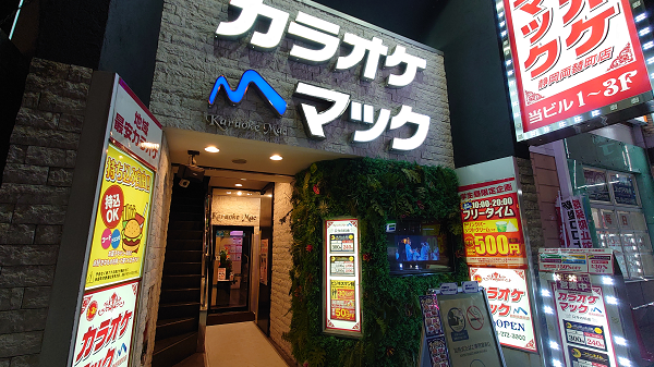 カラオケマック