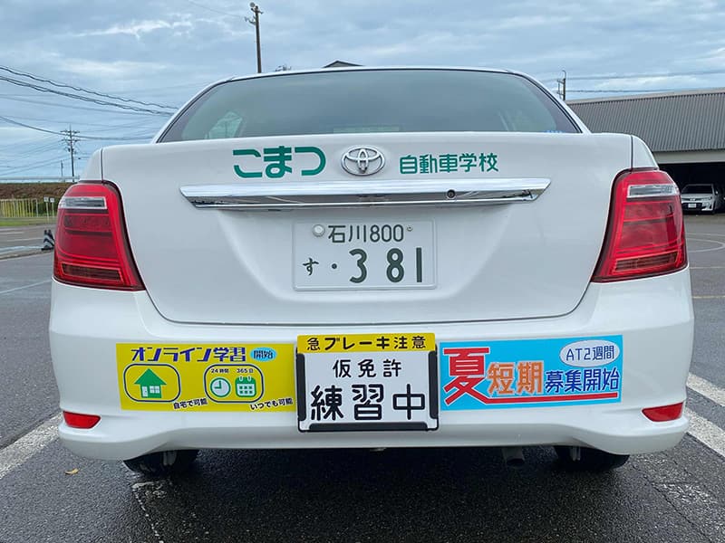 Komatsu Driving School