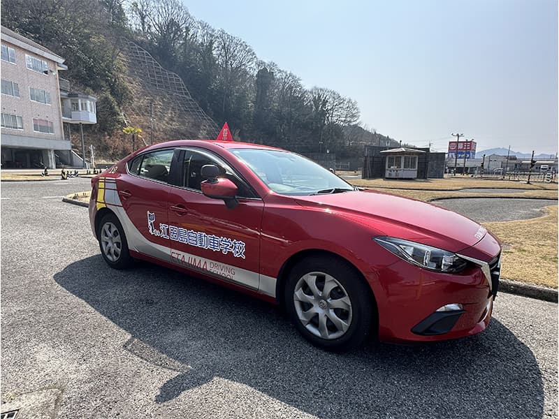 江田島自動車学校