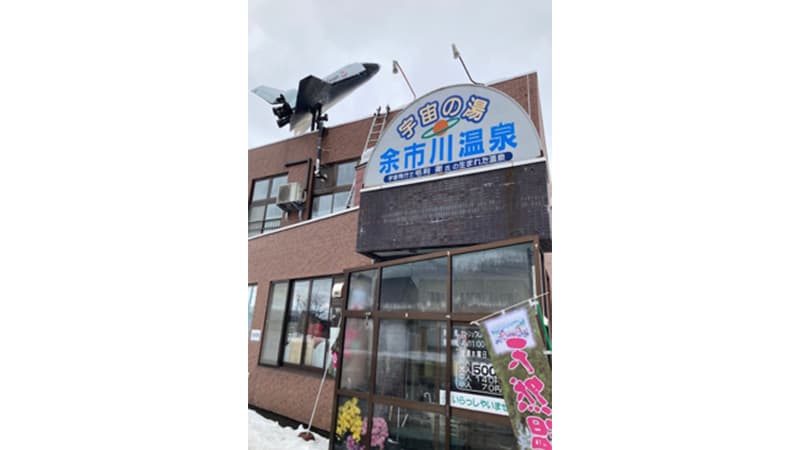ドミトリーよいち川
