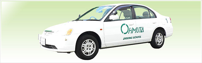 大牟田中央自動車学校
