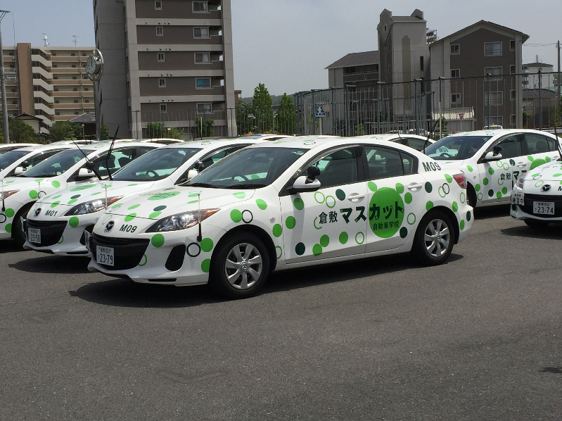 倉敷マスカット自動車学校 岡山県 通学免許のdo Live