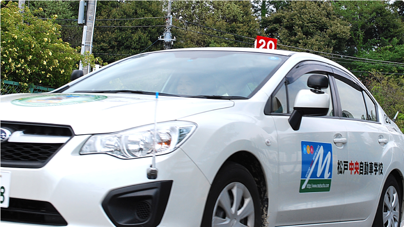 松戸自動車教習所 千葉県 通学免許のdo Live