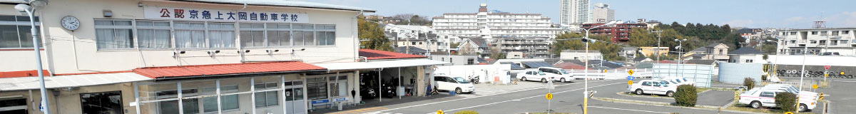 湘南センチュリーモータースクール 神奈川県 アクセス 通学免許のdo Live