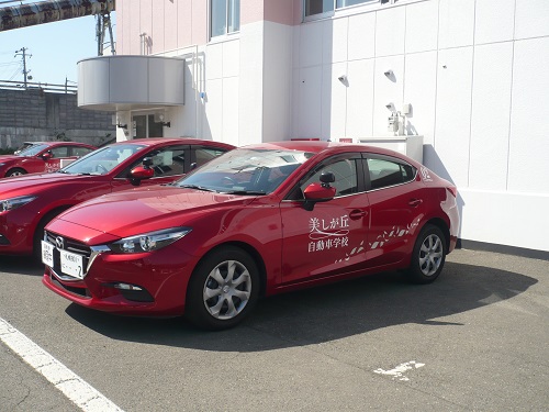 美しが丘自動車学校 北海道 通学免許のdo Live