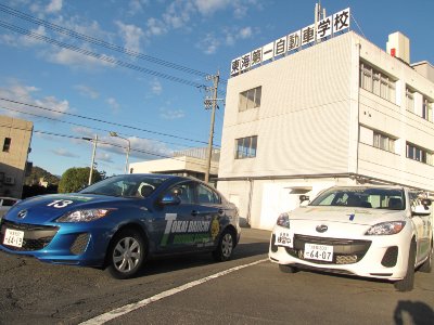 那加自動車学校 岐阜県 通学免許のdo Live